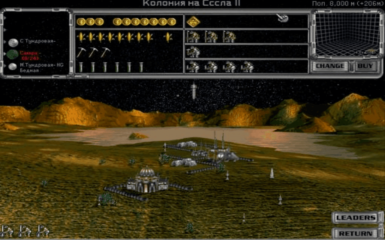 Gameplay screen of Master of Orion II: Battle at Antares (6/8)