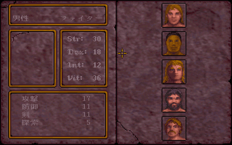 Gameplay screen of Ultima Underworld: The Stygian Abyss (1/8)