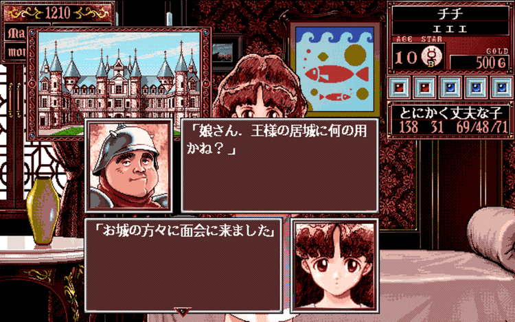 Gameplay screen of Princess Maker 2 (2/8)