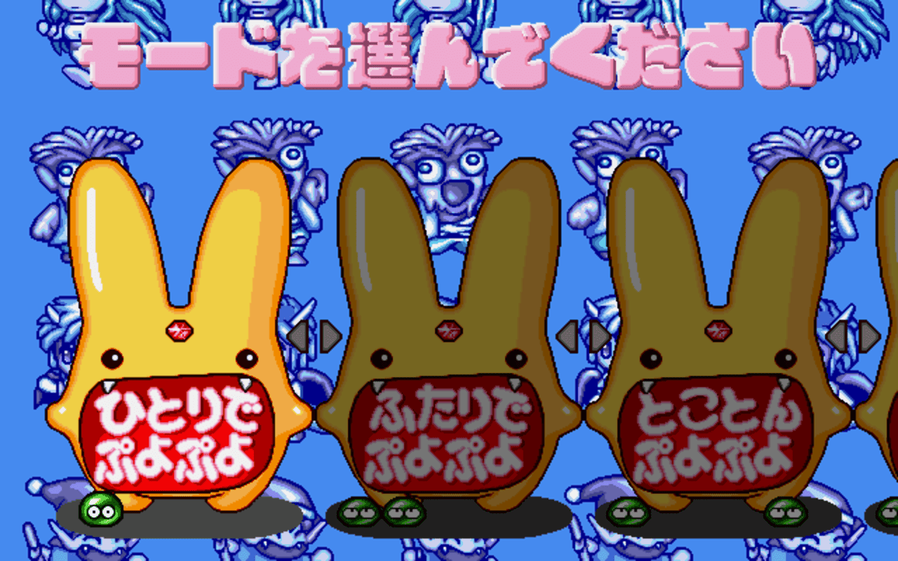 Gameplay screen of Puyo Puyo 2 (1/8)