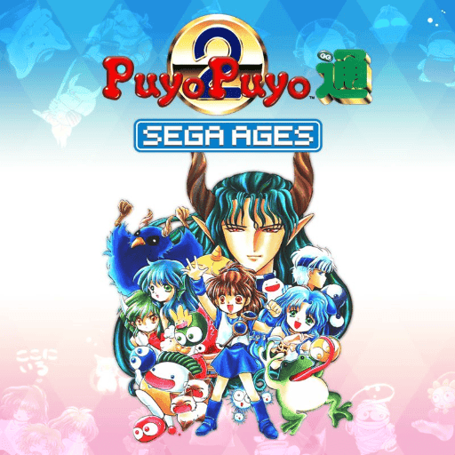 Puyo Puyo 2 cover image