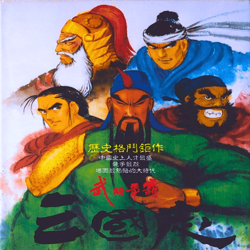 Sango Fighter cover image