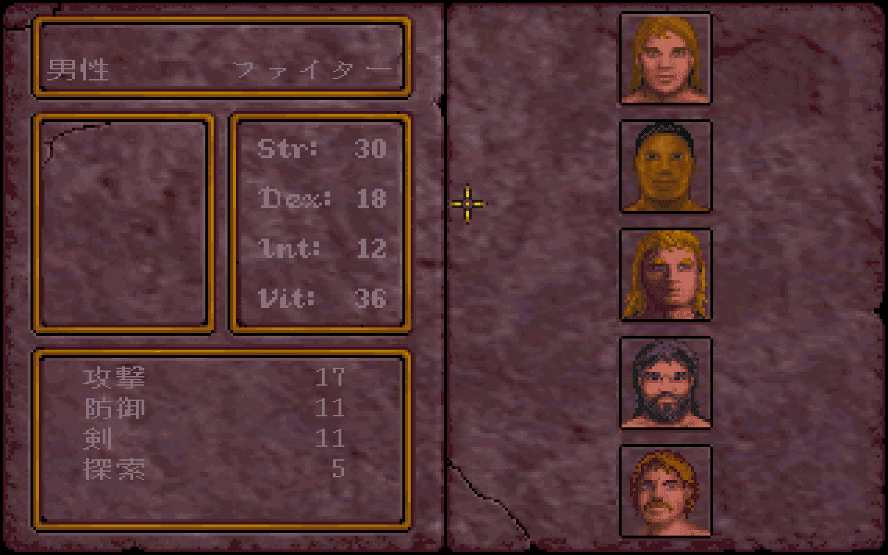 Gameplay screen of Ultima Underworld: The Stygian Abyss (1/8)