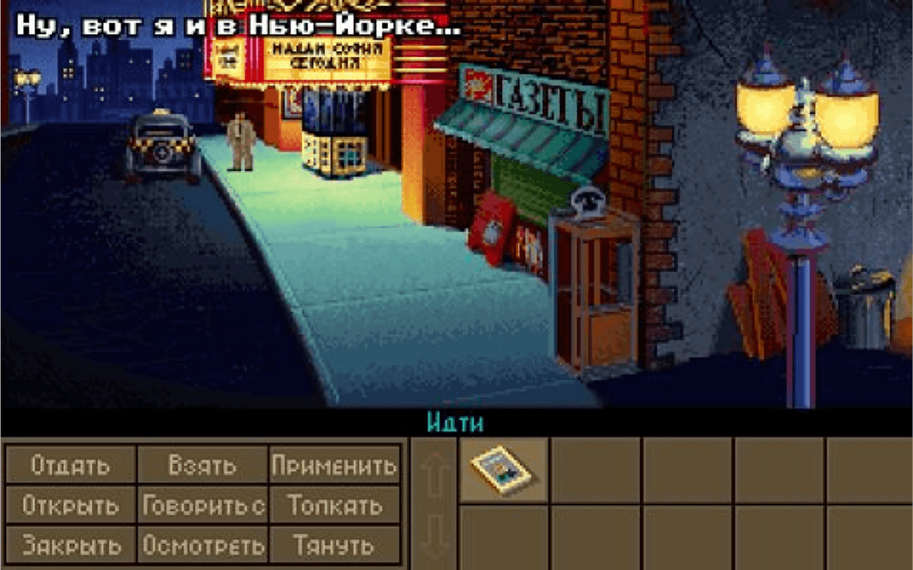 Gameplay screen of Indiana Jones and the Fate of Atlantis (5/8) Gameplay screen of Indiana Jones and the Fate of Atlantis (5/8)