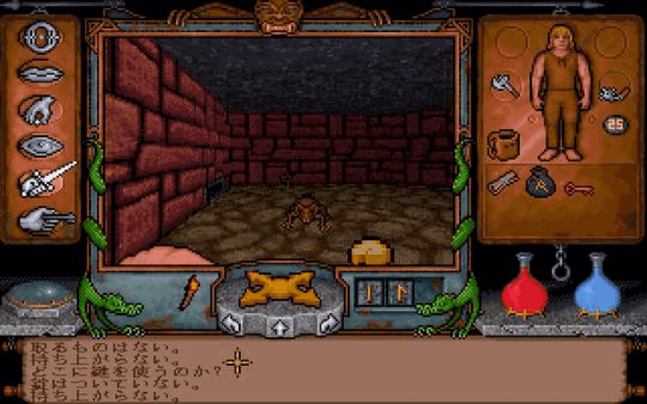 Gameplay screen of Ultima Underworld: The Stygian Abyss (3/8) Gameplay screen of Ultima Underworld: The Stygian Abyss (3/8)
