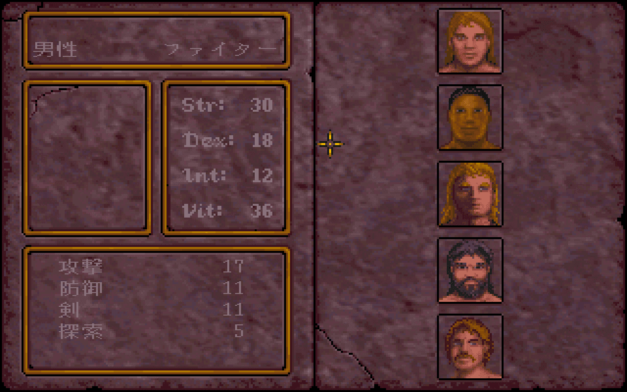 Gameplay screen of Ultima Underworld: The Stygian Abyss (1/8) Gameplay screen of Ultima Underworld: The Stygian Abyss (1/8)