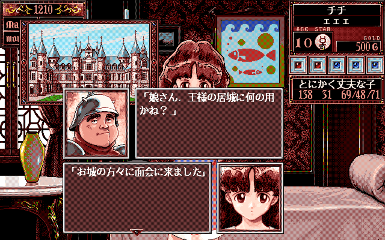 Gameplay screen of Princess Maker 2 (2/8) Gameplay screen of Princess Maker 2 (2/8)