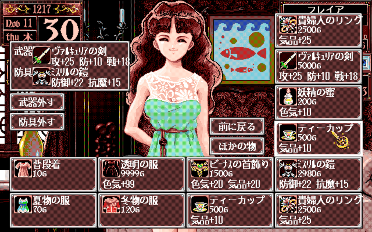 Gameplay screen of Princess Maker 2 (5/8) Gameplay screen of Princess Maker 2 (5/8)