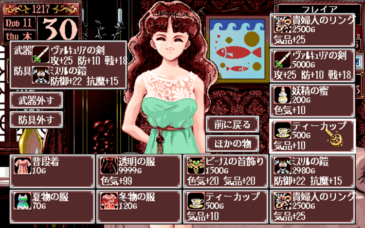 Gameplay screen of Princess Maker 2 (5/8) Gameplay screen of Princess Maker 2 (5/8)