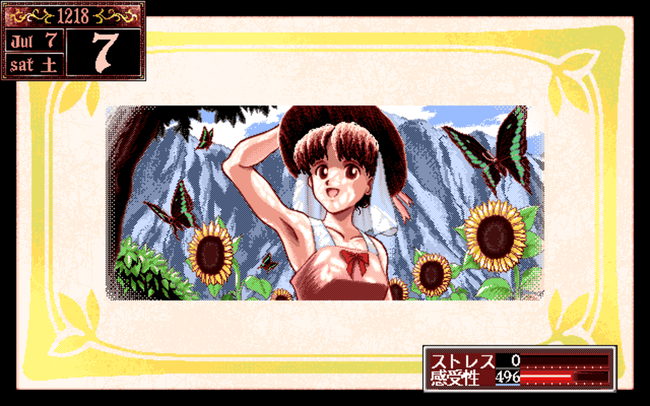 Gameplay screen of Princess Maker 2 (6/8) Gameplay screen of Princess Maker 2 (6/8)