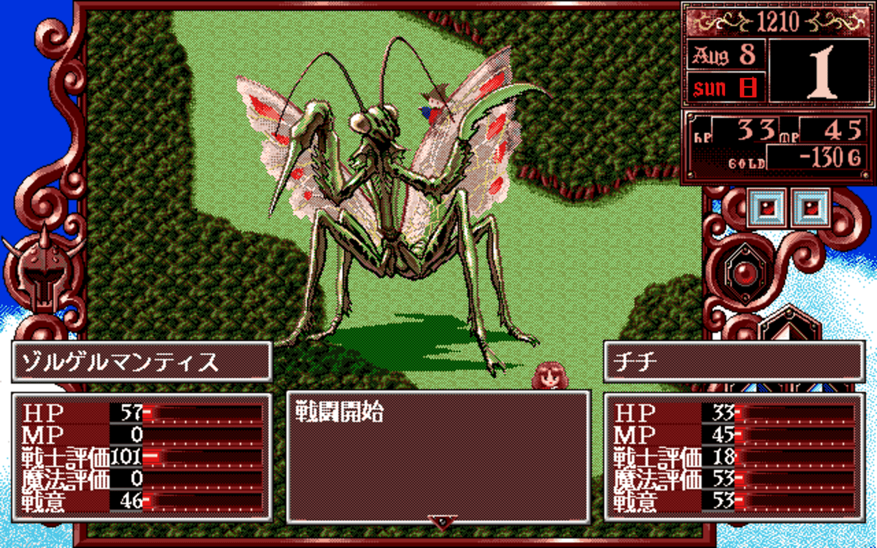 Gameplay screen of Princess Maker 2 (8/8) Gameplay screen of Princess Maker 2 (8/8)