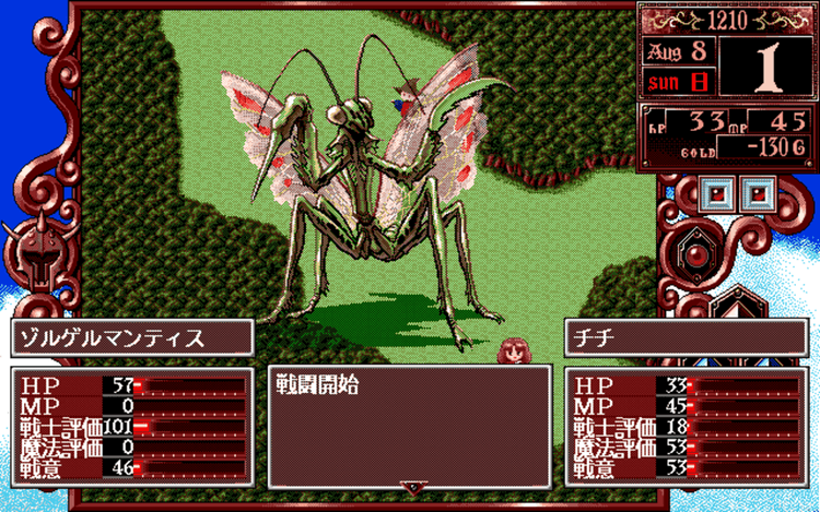 Gameplay screen of Princess Maker 2 (8/8) Gameplay screen of Princess Maker 2 (8/8)