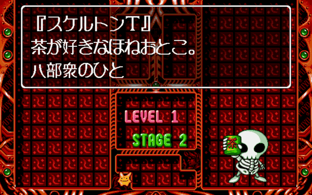 Gameplay screen of Puyo Puyo 2 (6/8) Gameplay screen of Puyo Puyo 2 (6/8)